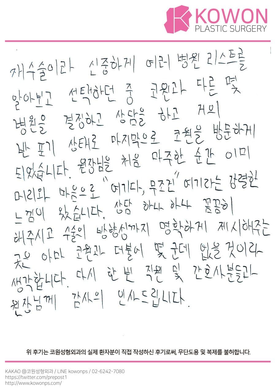 Handwritten review — Korean handwritten review #107