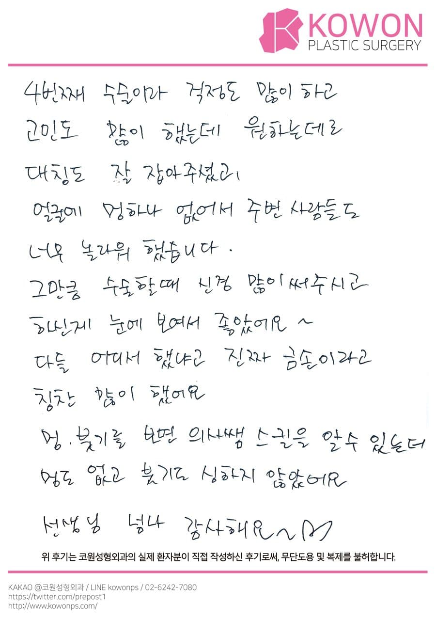 Handwritten review — Korean handwritten review #106