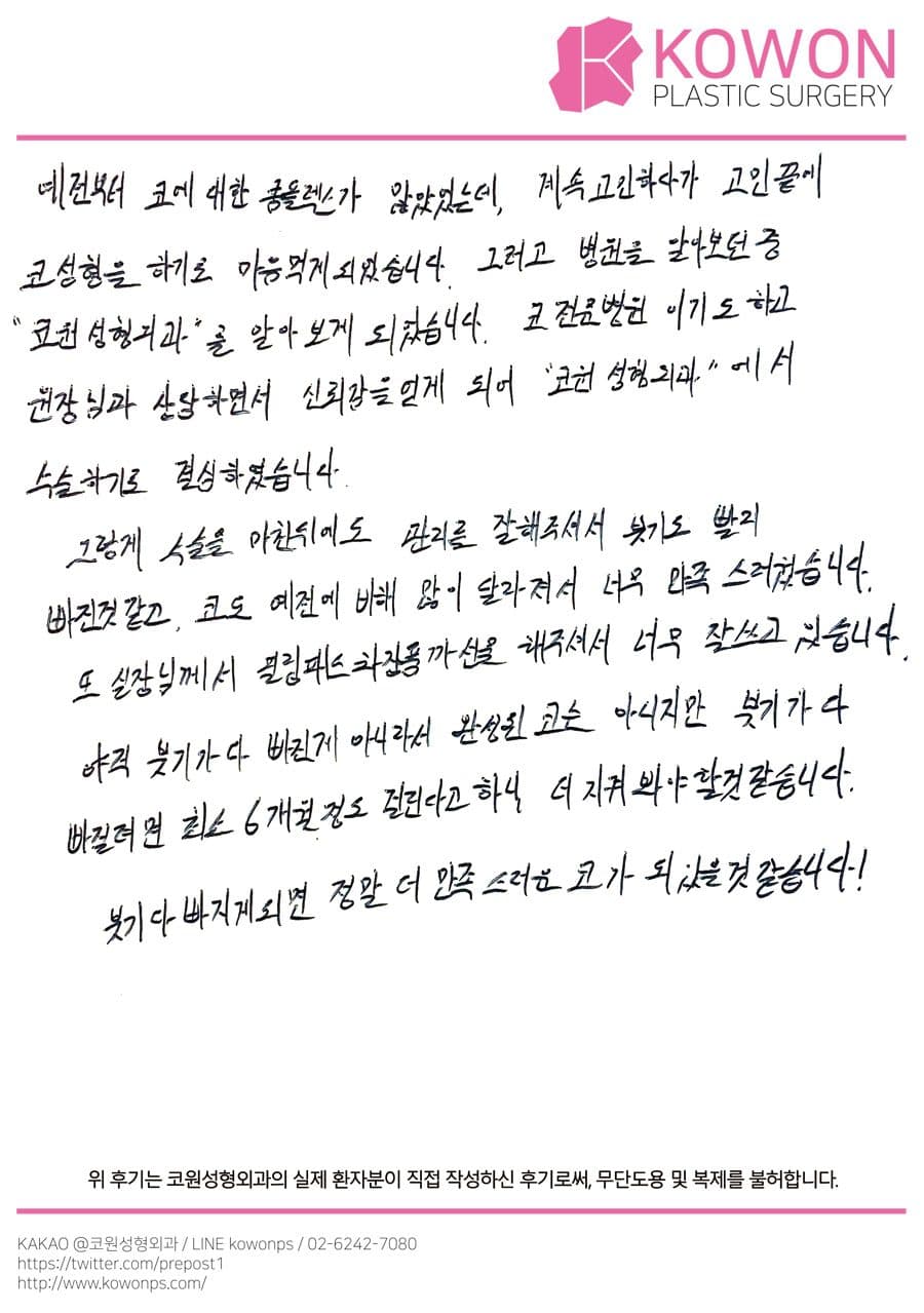 Handwritten review — Korean handwritten review #116