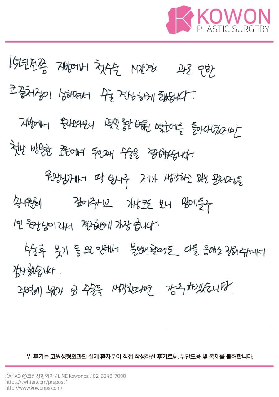 Handwritten review — Korean handwritten review #104