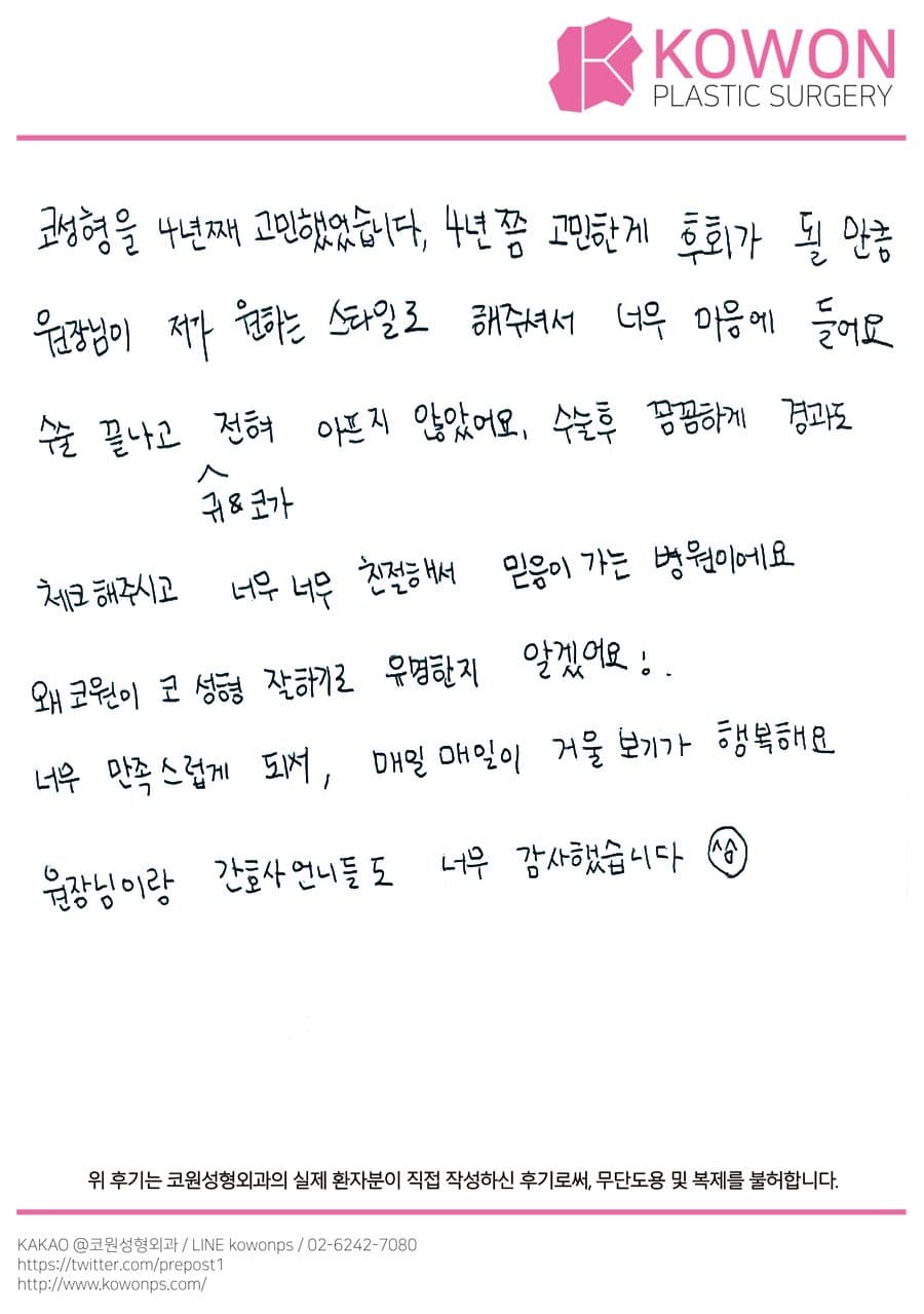 Handwritten review — Korean handwritten review #103
