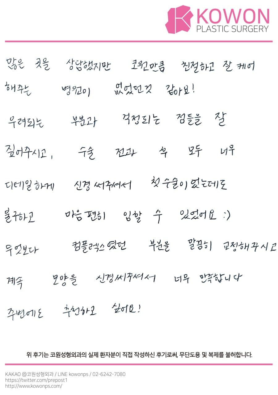 자필후기 — 주변에도 추천하고 싶어요!