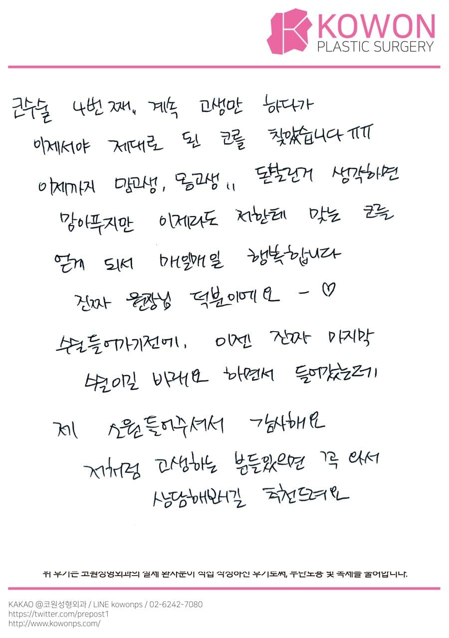 자필후기 — 저처럼 고생하는 분들 있으면 꼭와서 상담 해보시길 추천 드려요