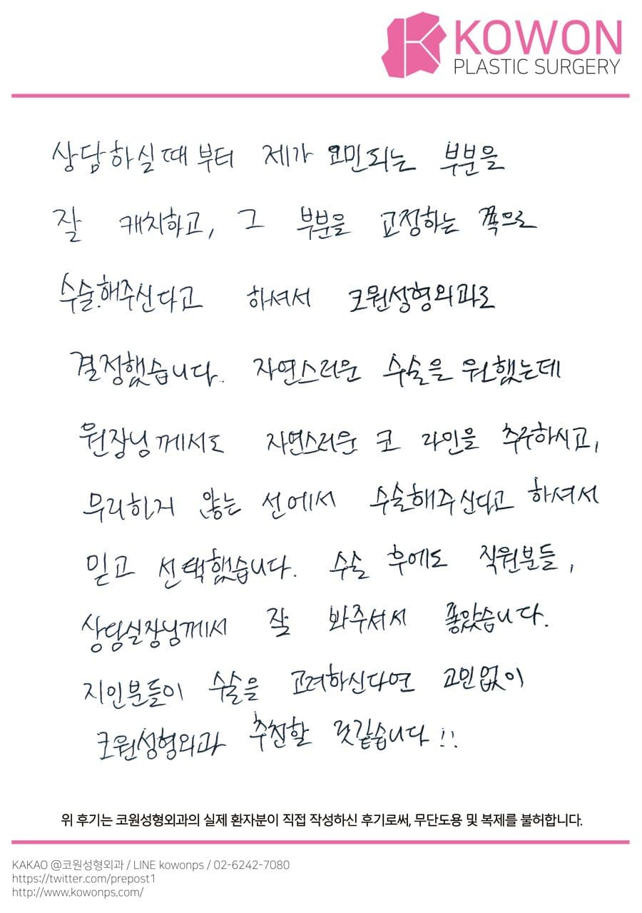 Handwritten review — Korean handwritten review #98