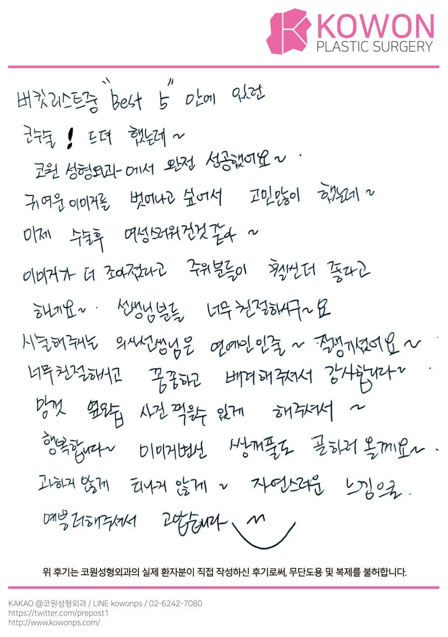 자필후기 — 예쁨 더해주셔서 고맙습니다 ^__^