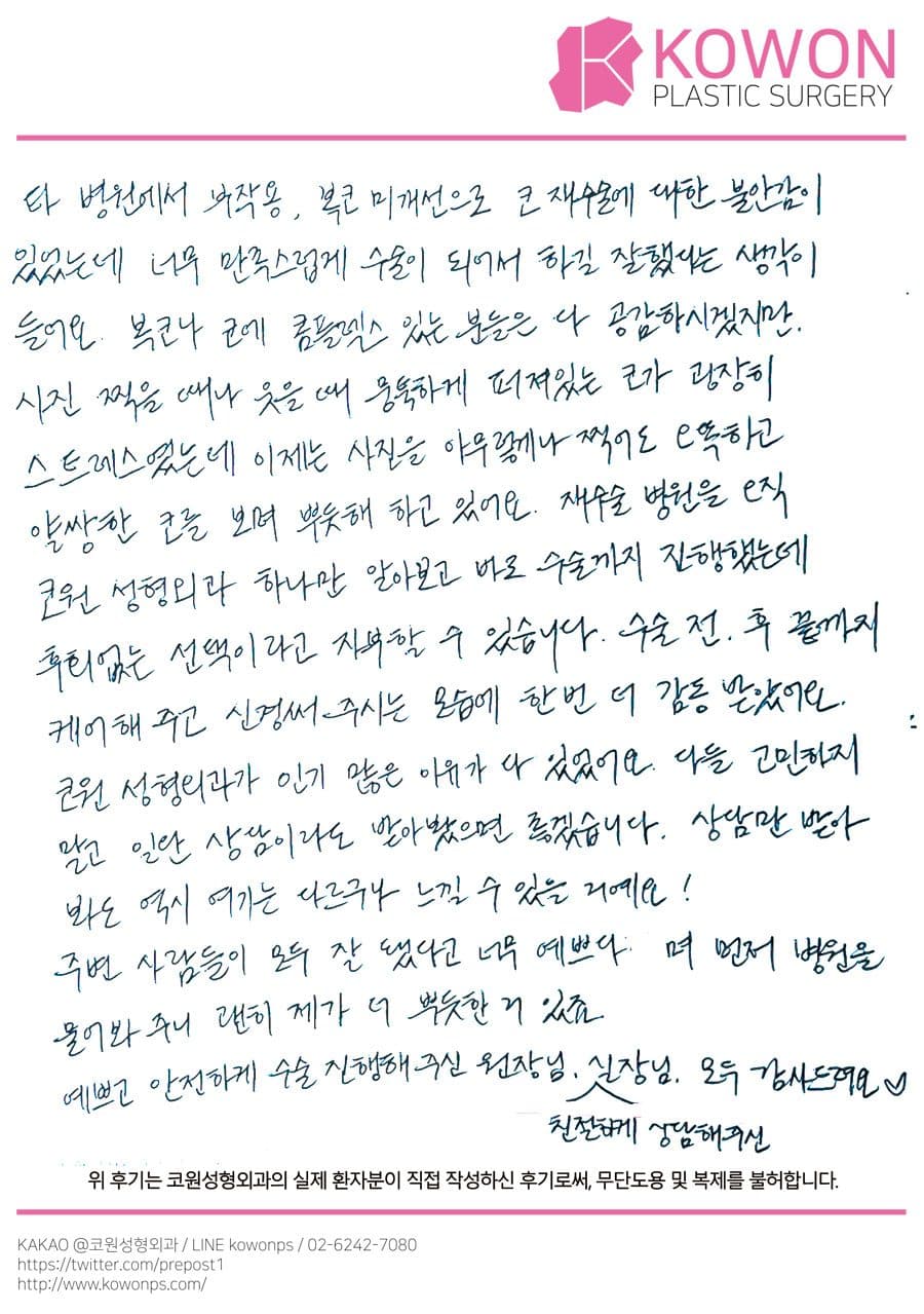 자필후기 — 괜히 제가 더 뿌듯한거 있죠.