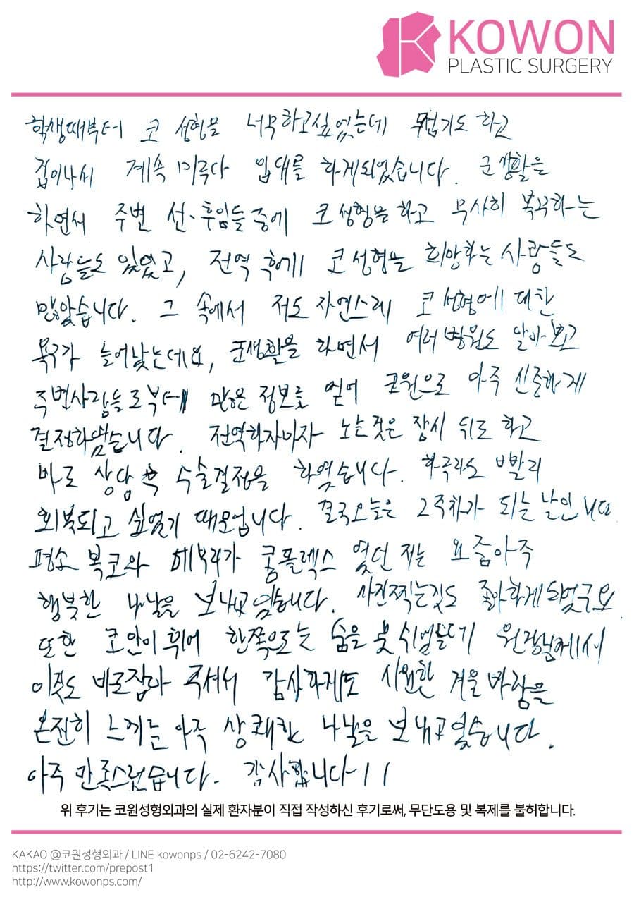자필후기 — 아주 만족스럽습니다. 감사합니다!!
