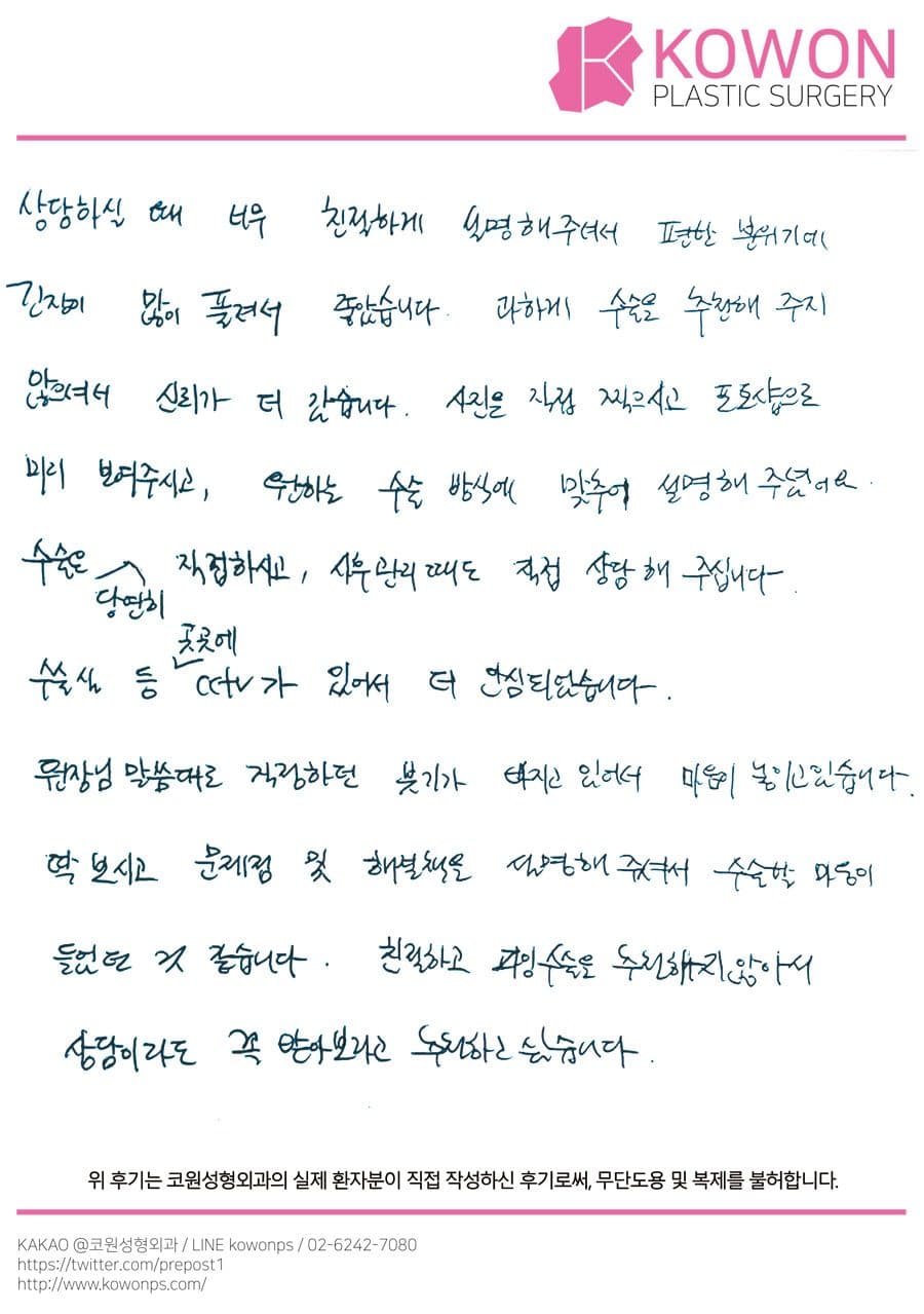 Handwritten review — Korean handwritten review #81