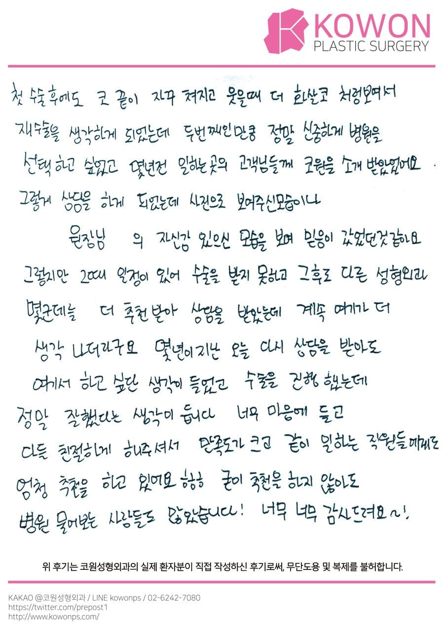 자필후기 — 너무 너무 감사드려요~!