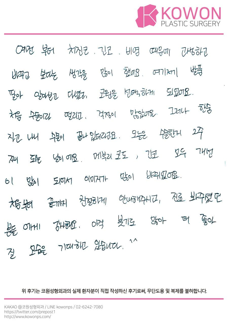 자필후기 — 이미지가 많이 바뀌었어요