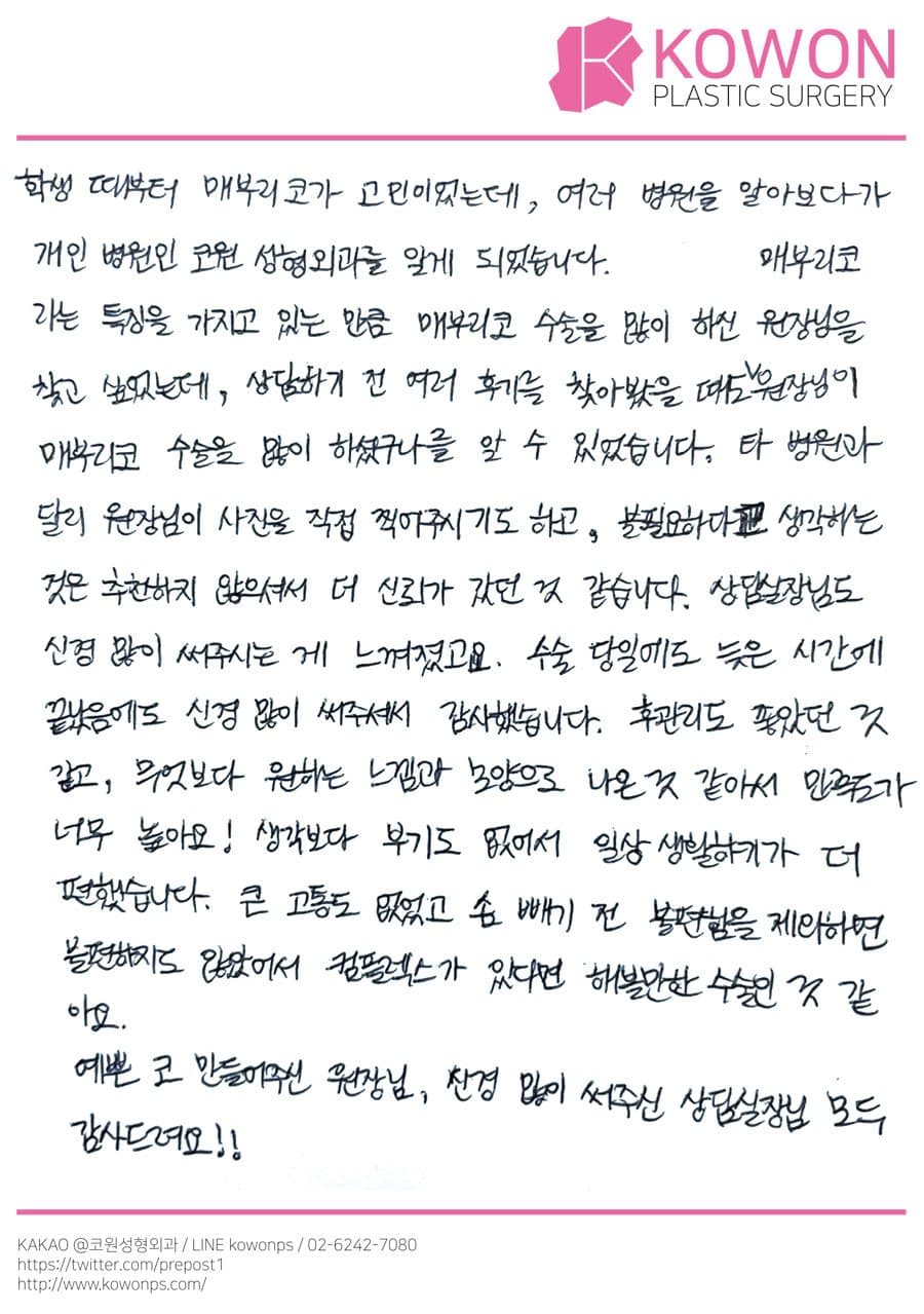 자필후기 — 만족도가 너무 높아요