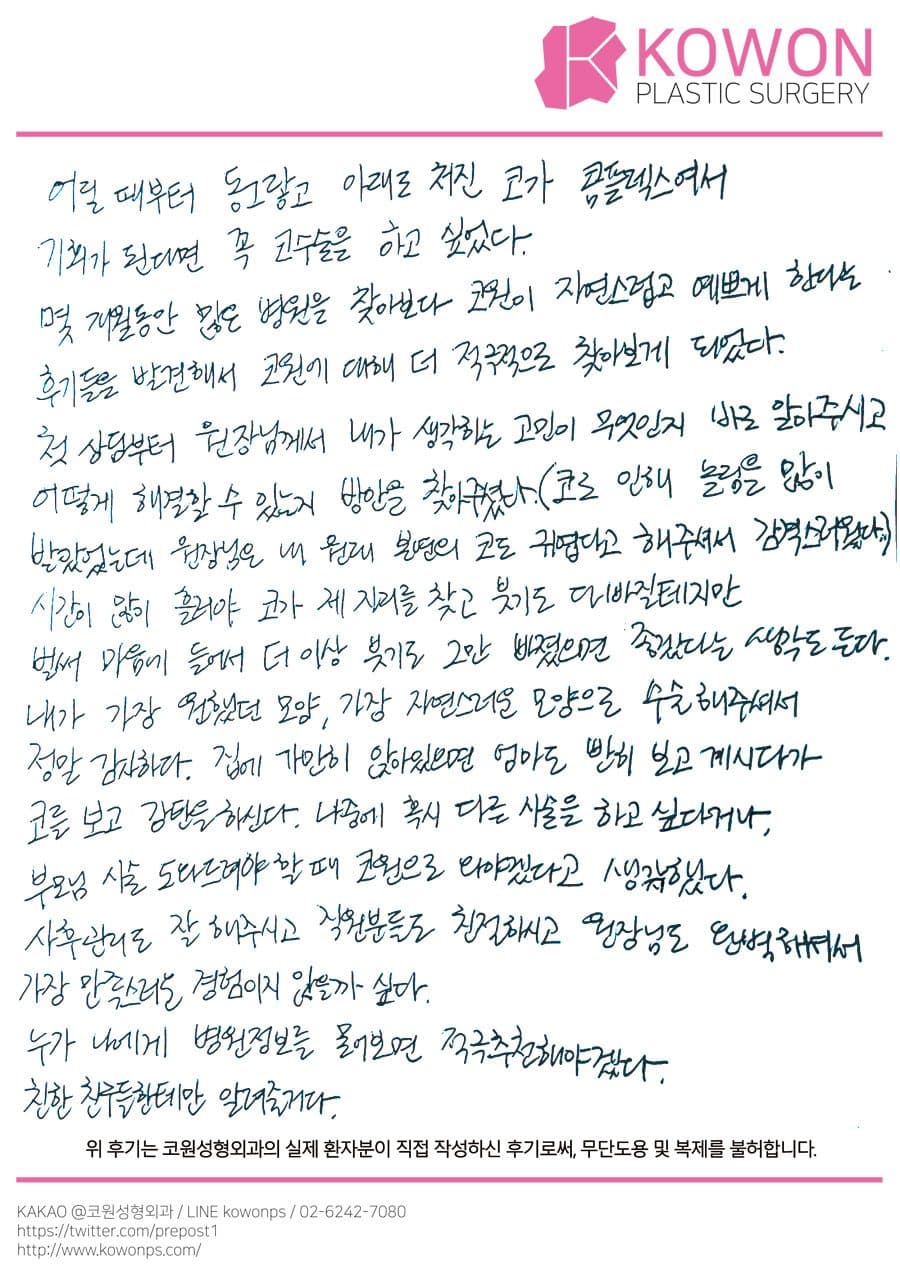 자필후기 — 친한 친구들한테만 알려줄거다