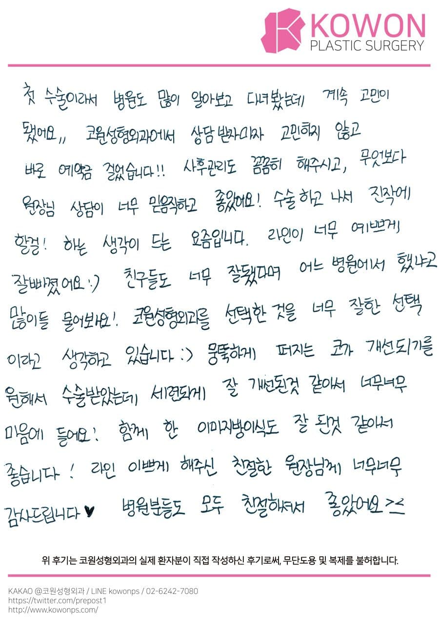 Handwritten review — Korean handwritten review #75