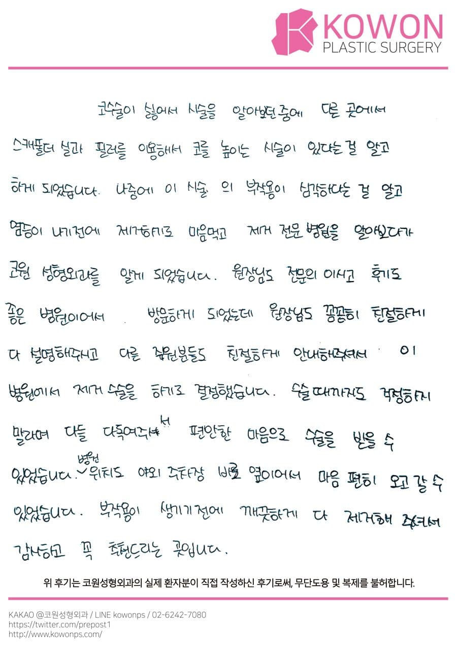 Handwritten review — Korean handwritten review #79
