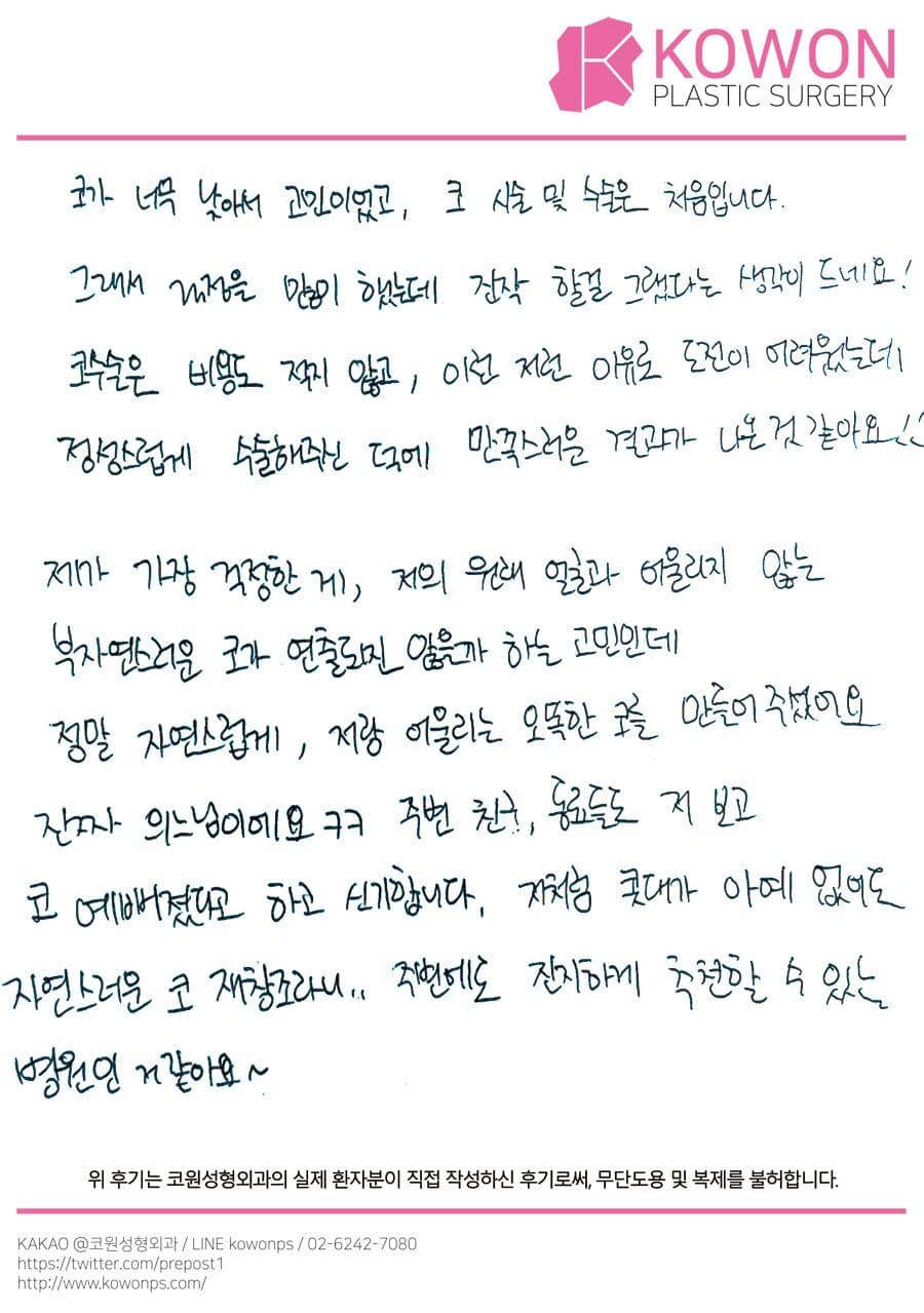 Handwritten review — Korean handwritten review #69