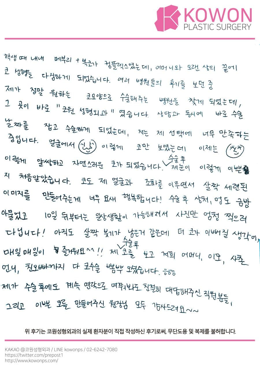 Handwritten review — Korean handwritten review #70