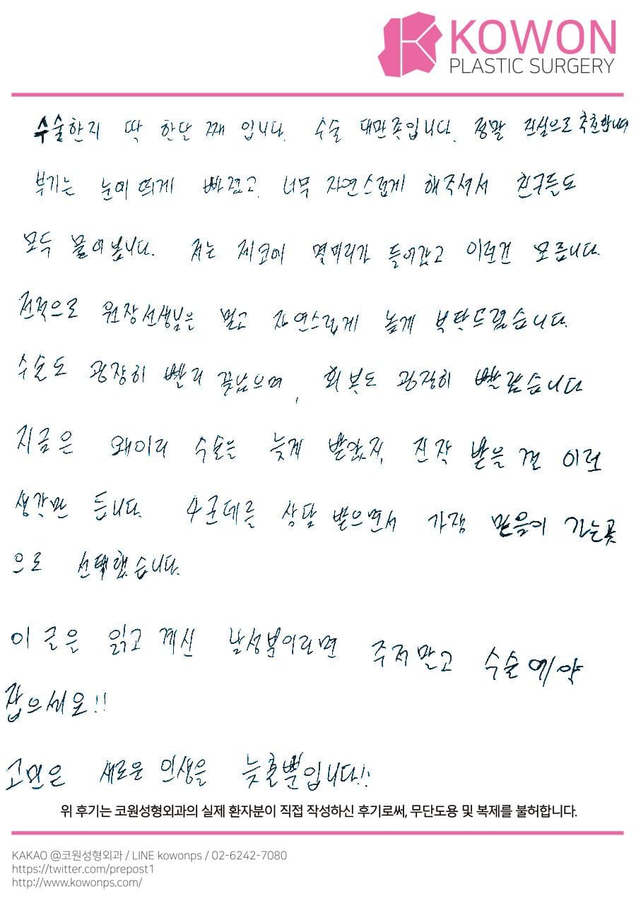 자필후기 — 고민의 새로운 인생을 늦출뿐입니다!