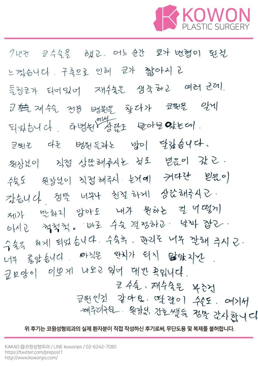 Handwritten review — Korean handwritten review #61