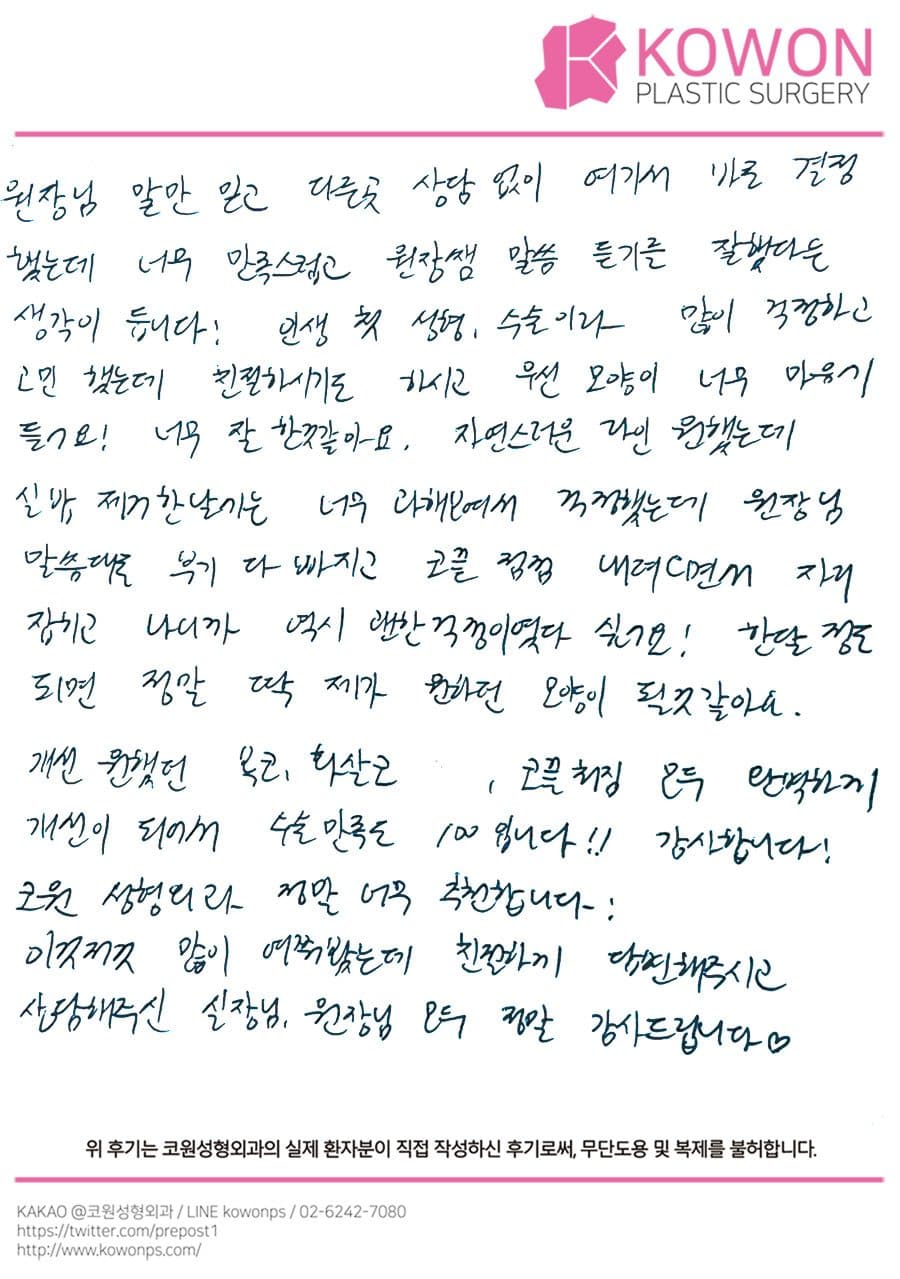 Handwritten review — Korean handwritten review #62
