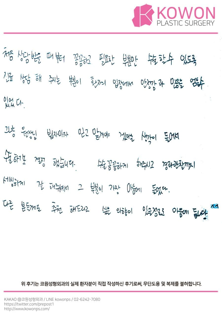 자필후기 — 세심하게 잘 해주셔서