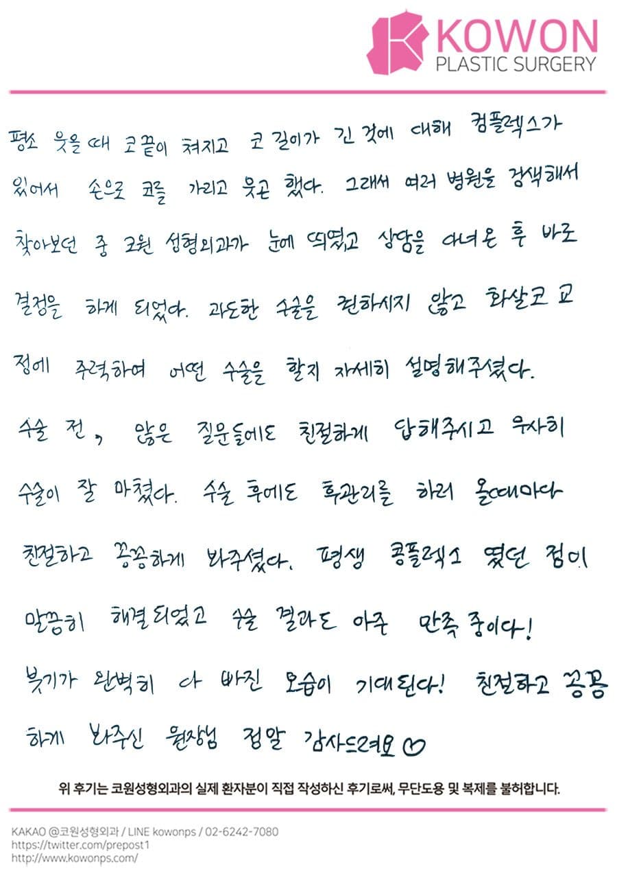 Handwritten review — Korean handwritten review #58