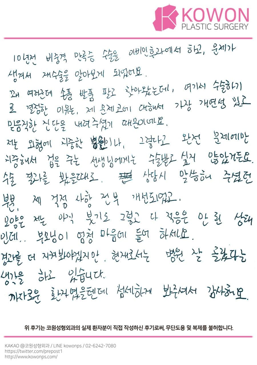 Handwritten review — Korean handwritten review #57