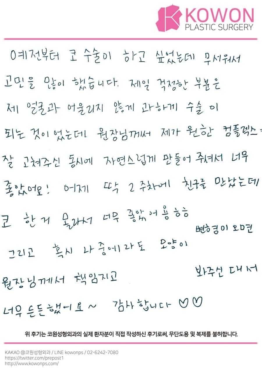 자필후기 — 너무 든든했어요~