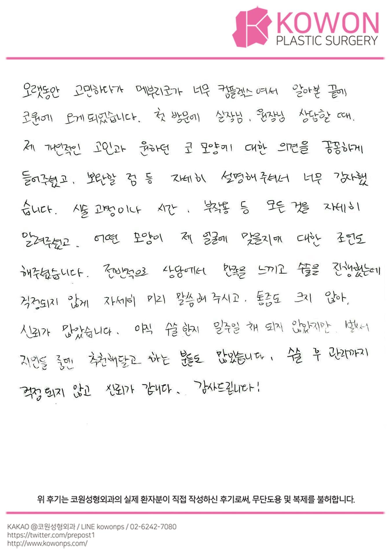 Handwritten review — Korean handwritten review #52