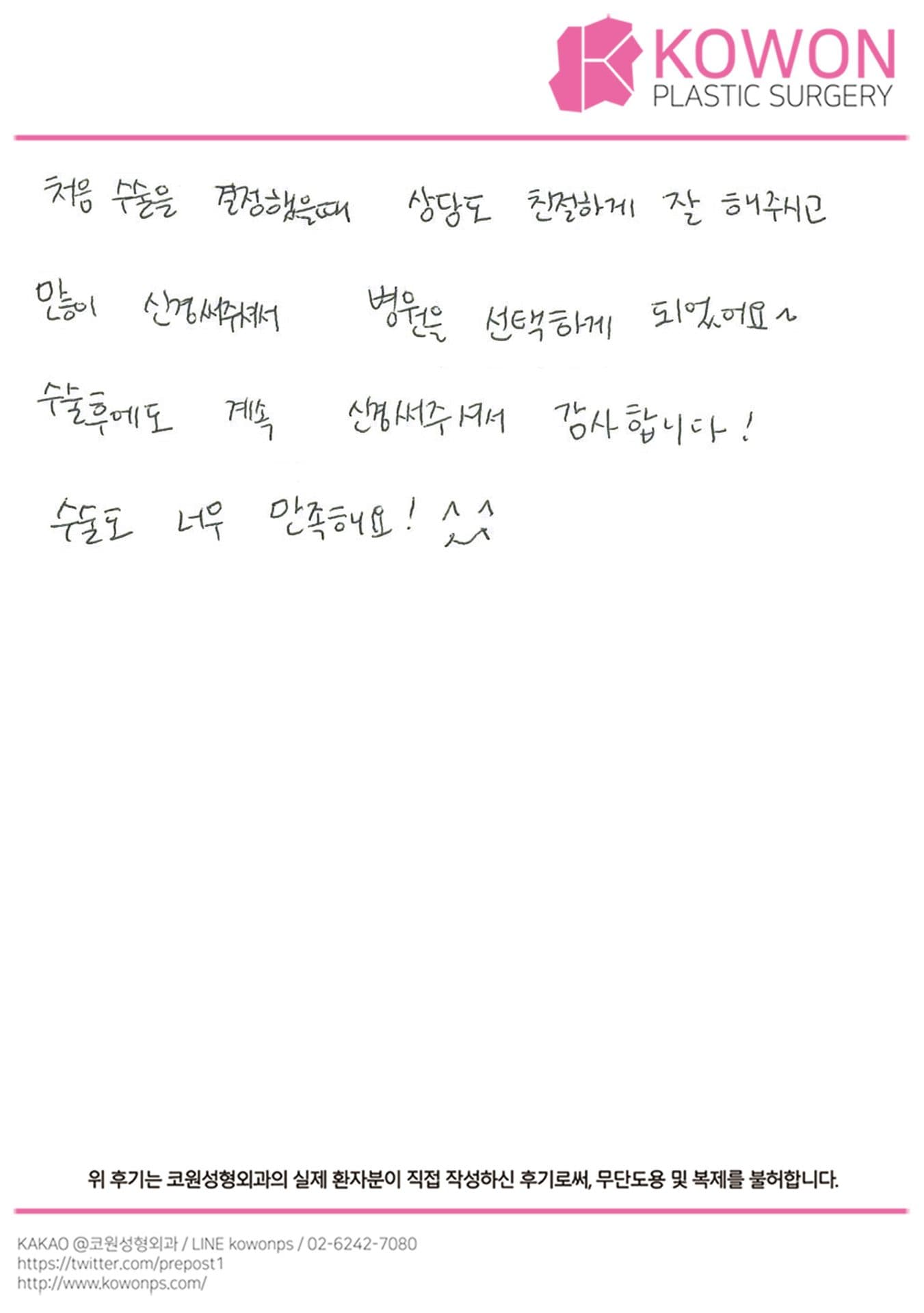 Handwritten review — Korean handwritten review #53