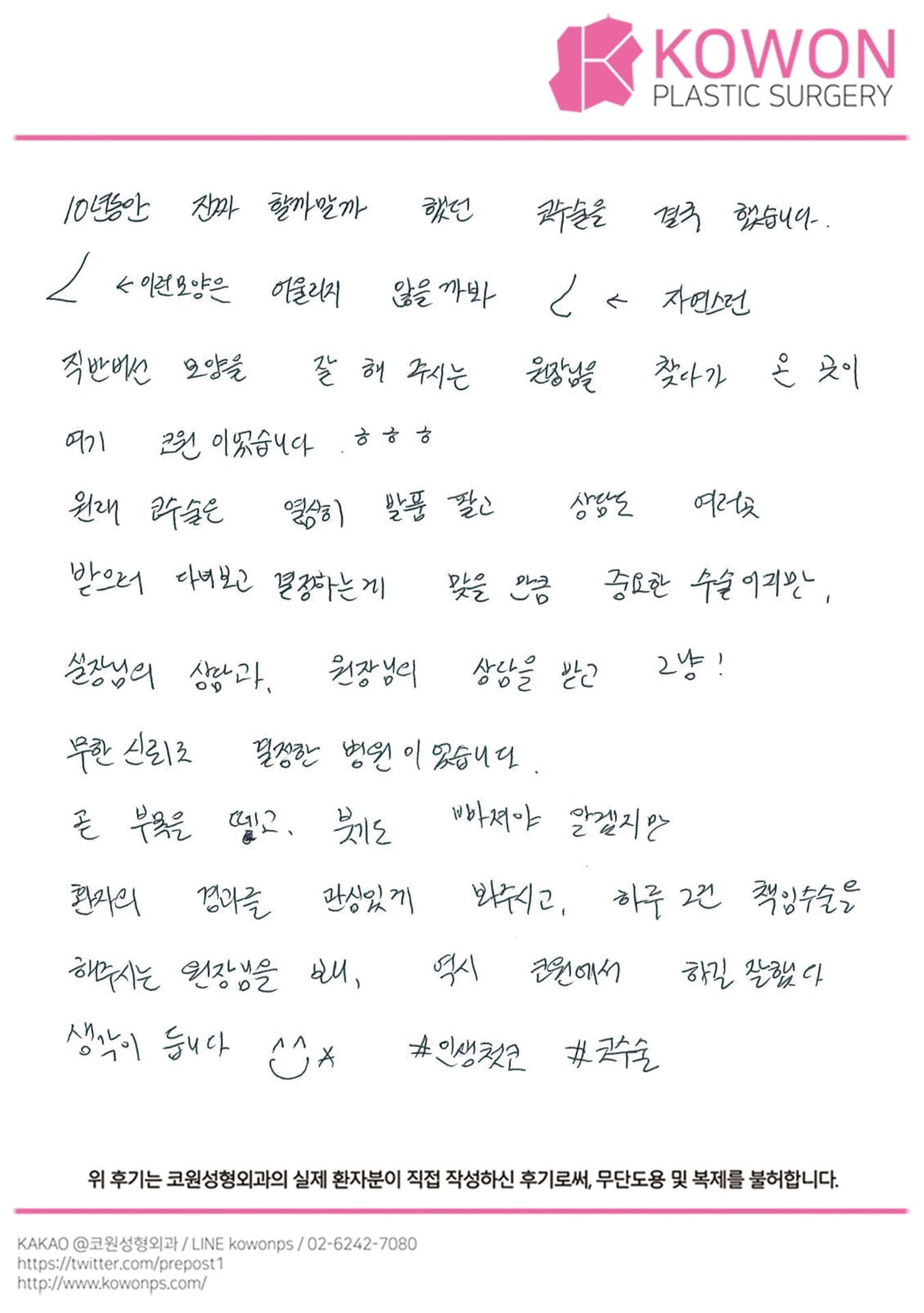 Handwritten review — Korean handwritten review #48