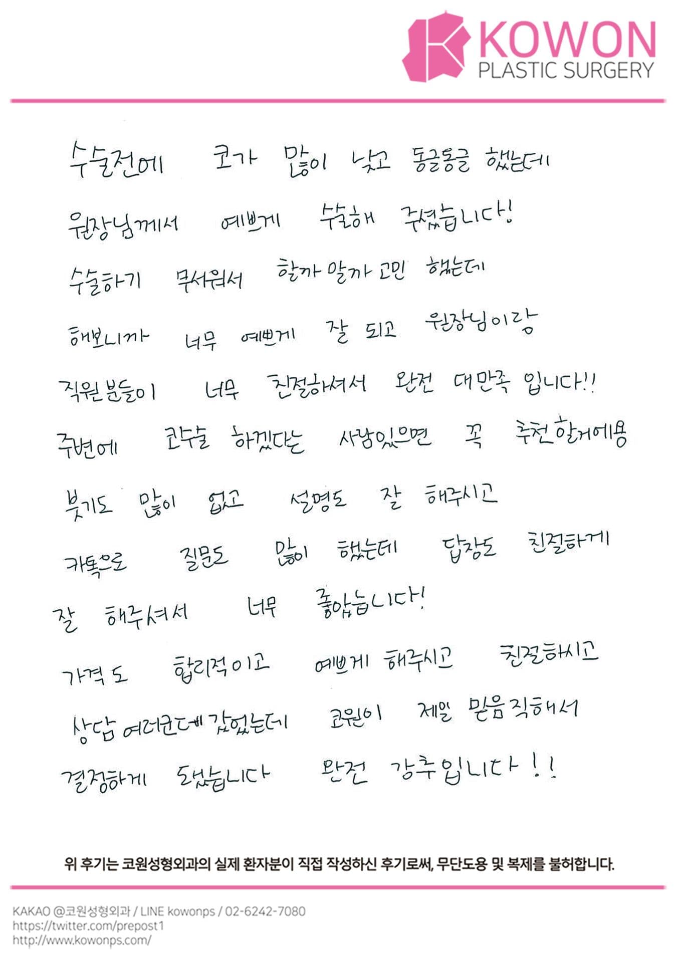 Handwritten review — Korean handwritten review #50