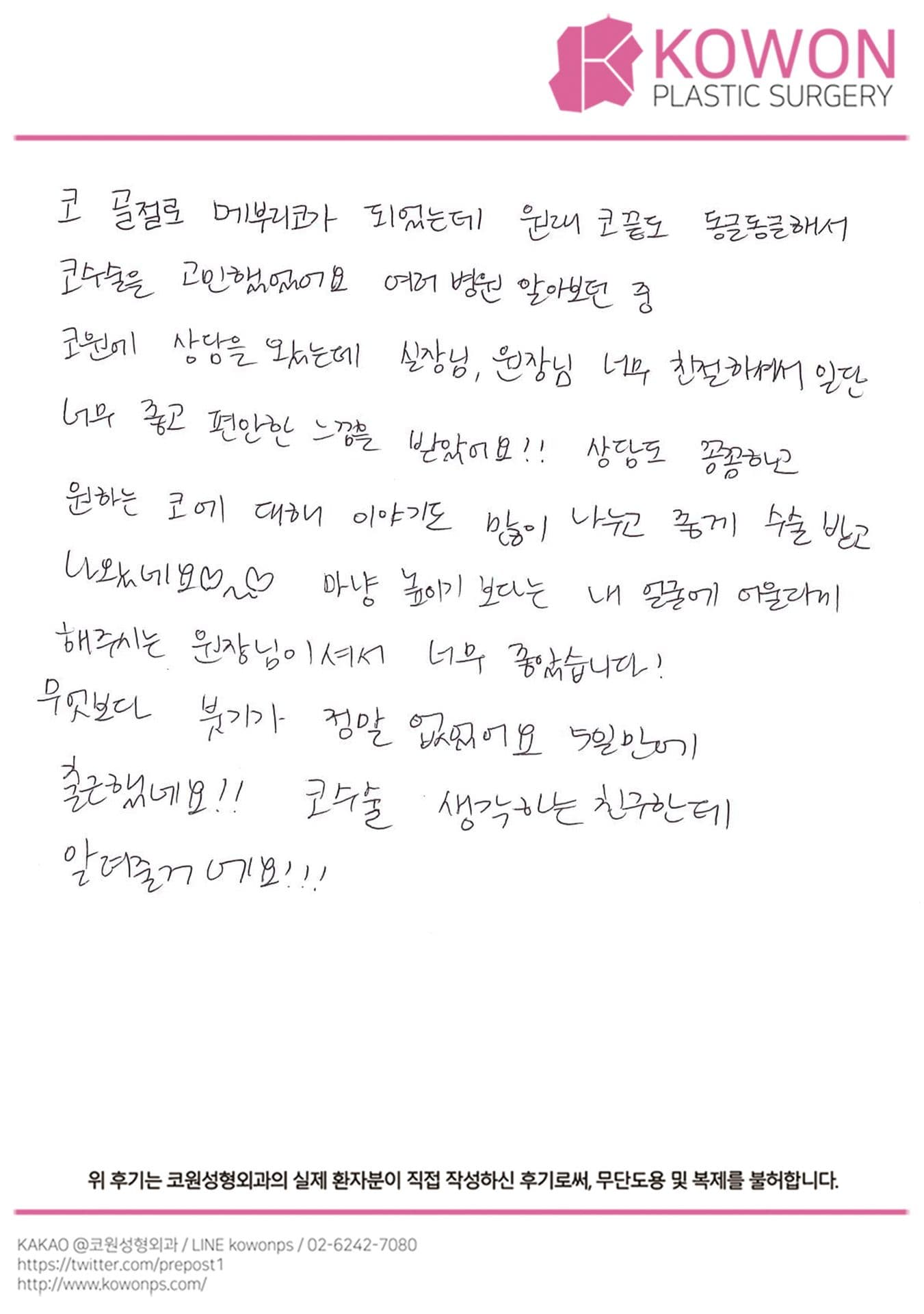 Handwritten review — Korean handwritten review #45