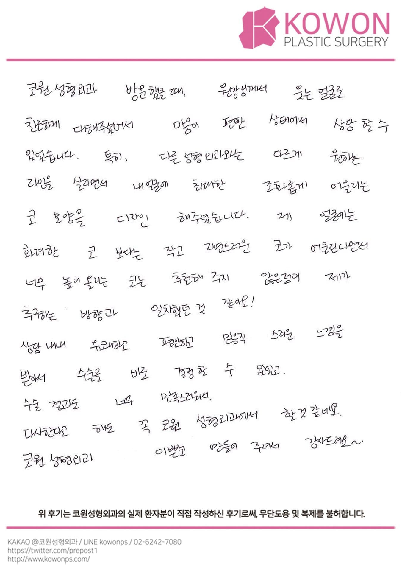 Handwritten review — Korean handwritten review #44