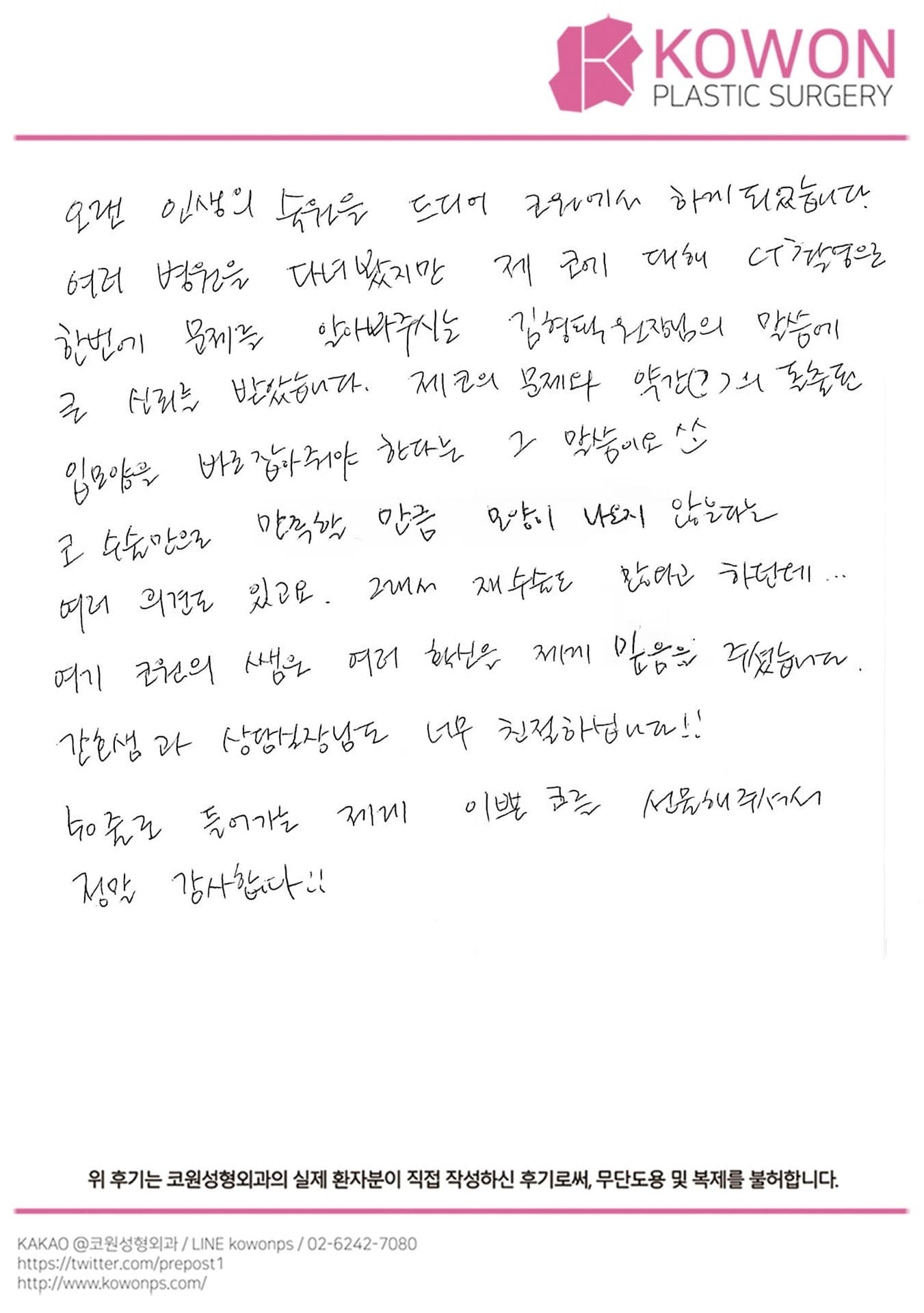자필후기 — 여러 확신을 제게 믿음을 주셨습니다