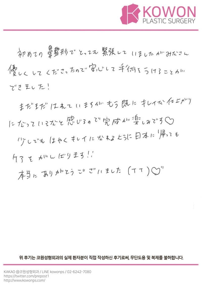 해외 환자 자필후기 — 患者様の手書きレポ:もう既に綺麗な仕上がりになっている!