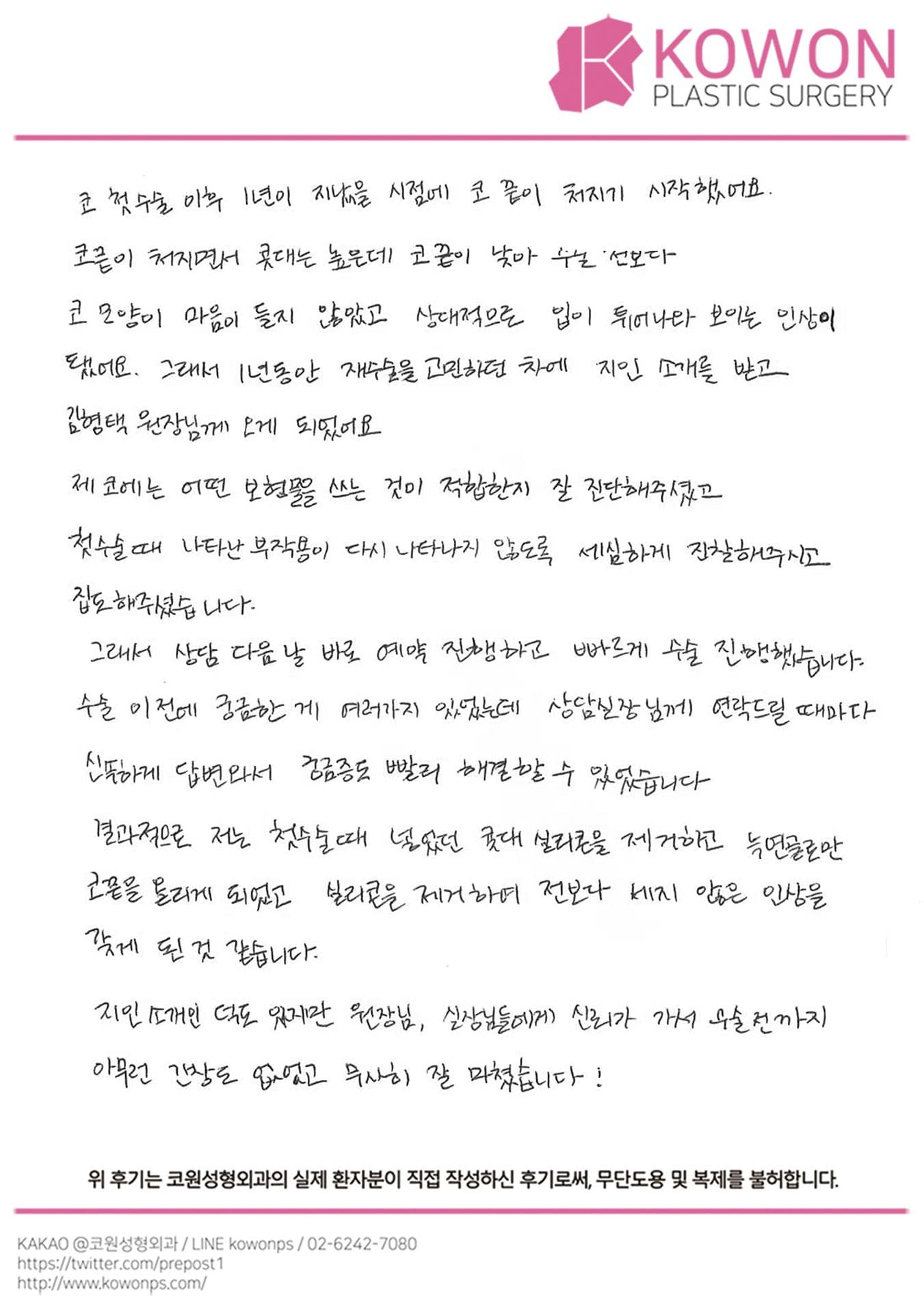 자필후기 — 빨리 해결할수있었습니다