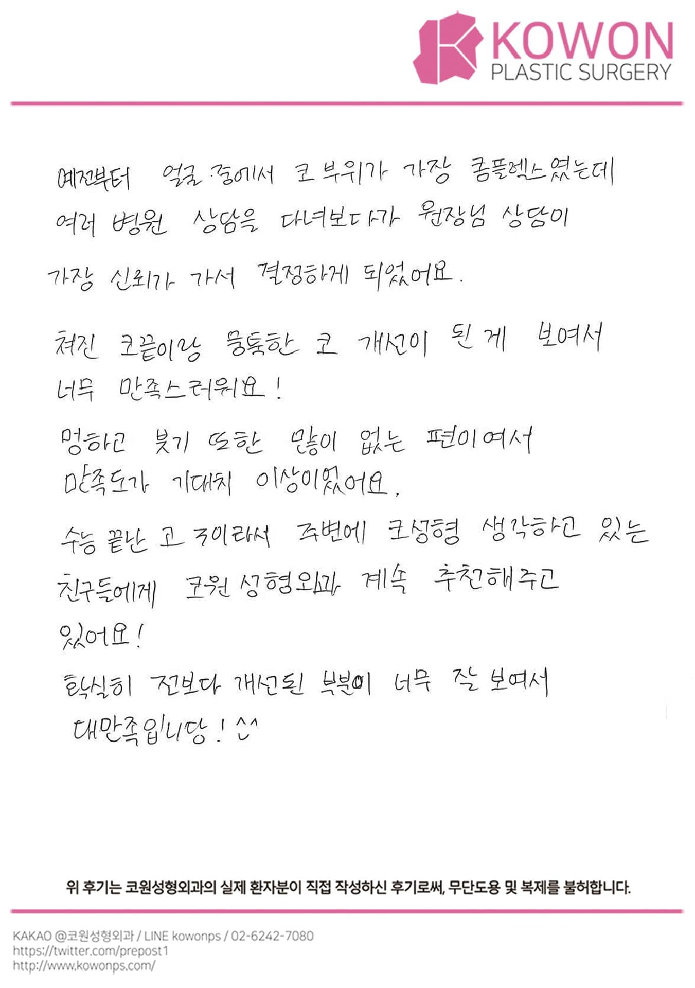 Handwritten review — Korean handwritten review #37
