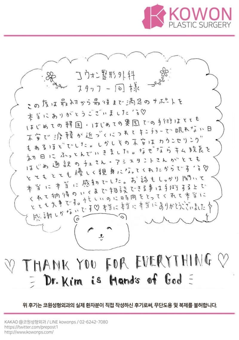 International patient review — Japanese handwritten review #191