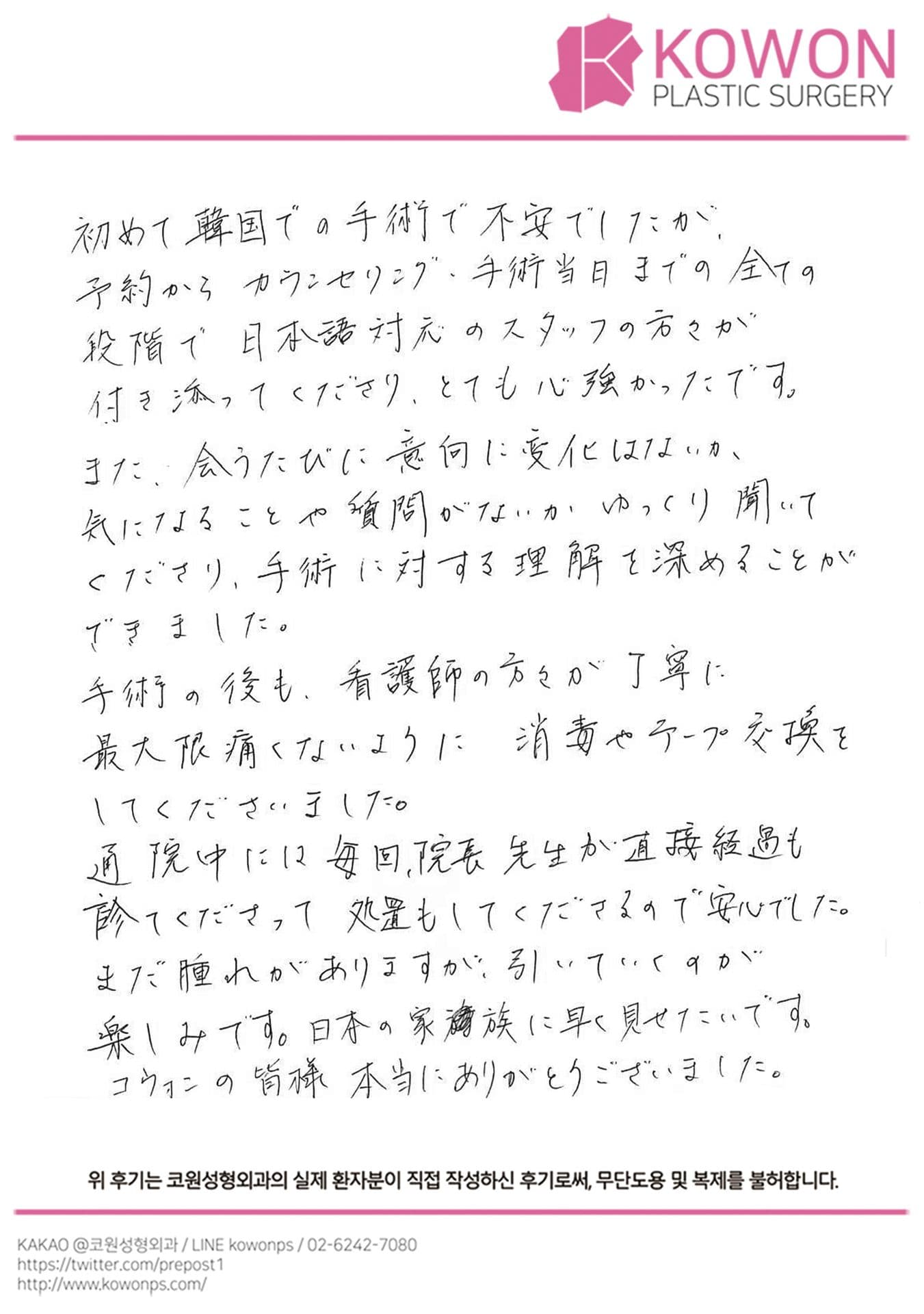 자필후기 — 굉장히 든든했습니다.