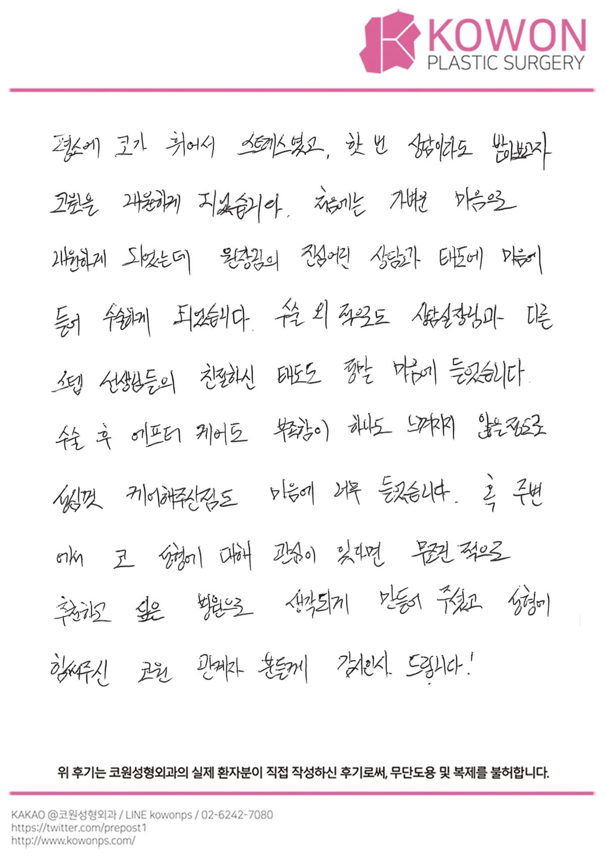 자필후기 — 성심껏 케어해주신점도 마음에 너무 들었습니다