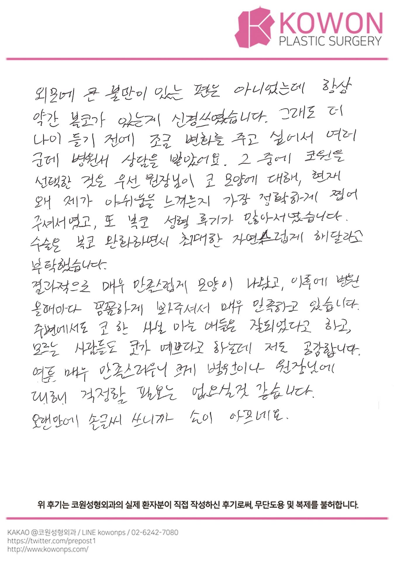 자필후기 — 걱정할 필요는 없으실것 같습니다.