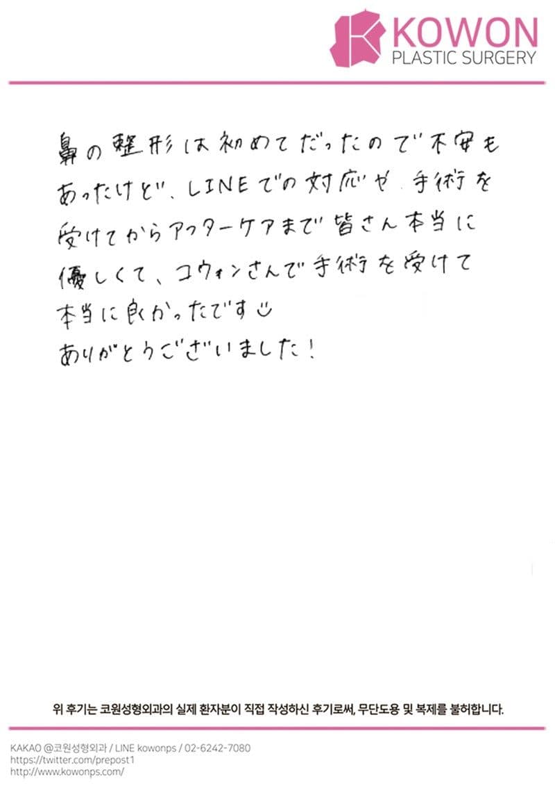 해외 환자 자필후기 — 本当に良かった