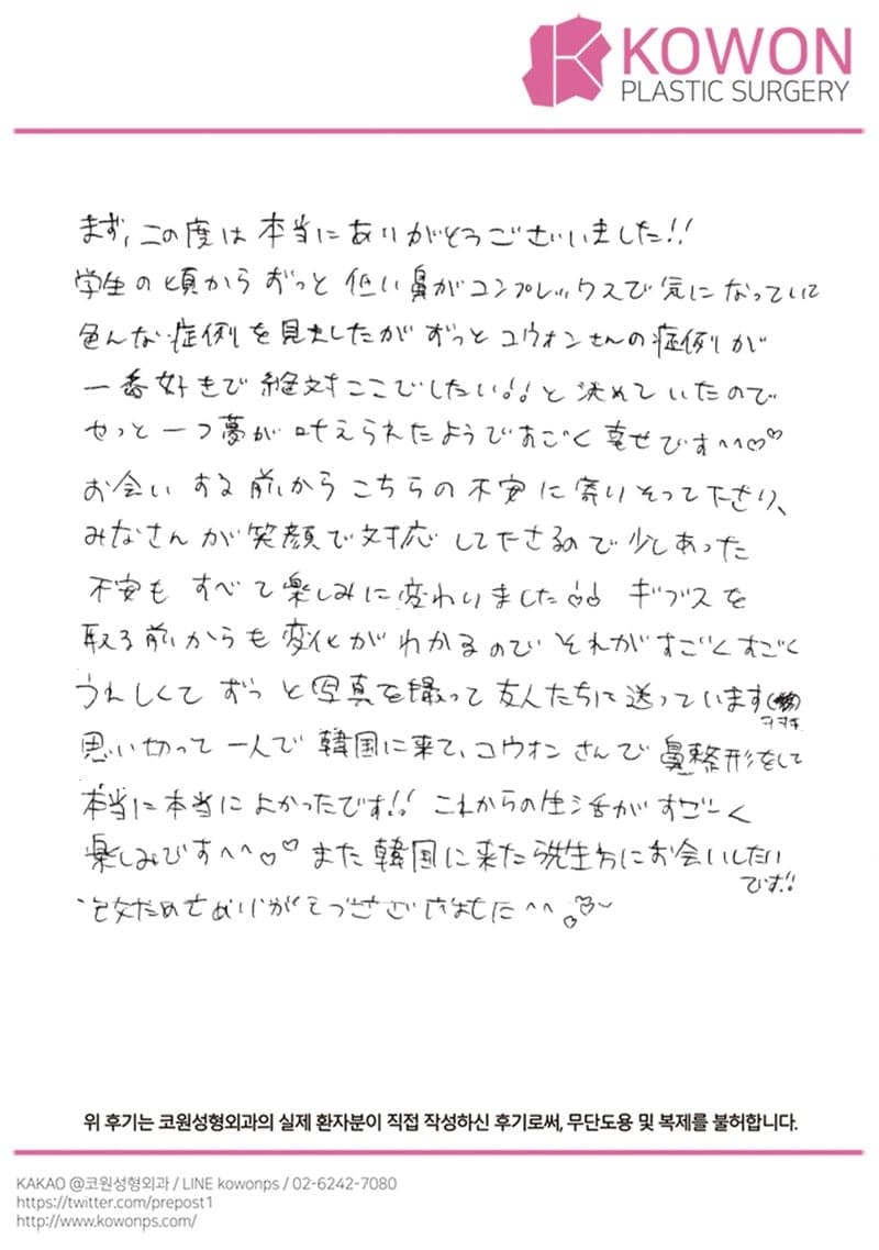 해외 환자 자필후기 — ずっと写真撮って友達に送っています