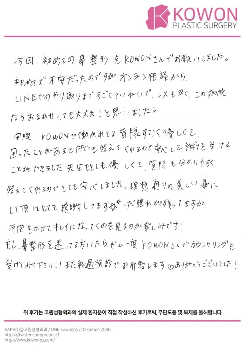 해외 환자 자필후기 — この病院ならお任せしても大丈夫!