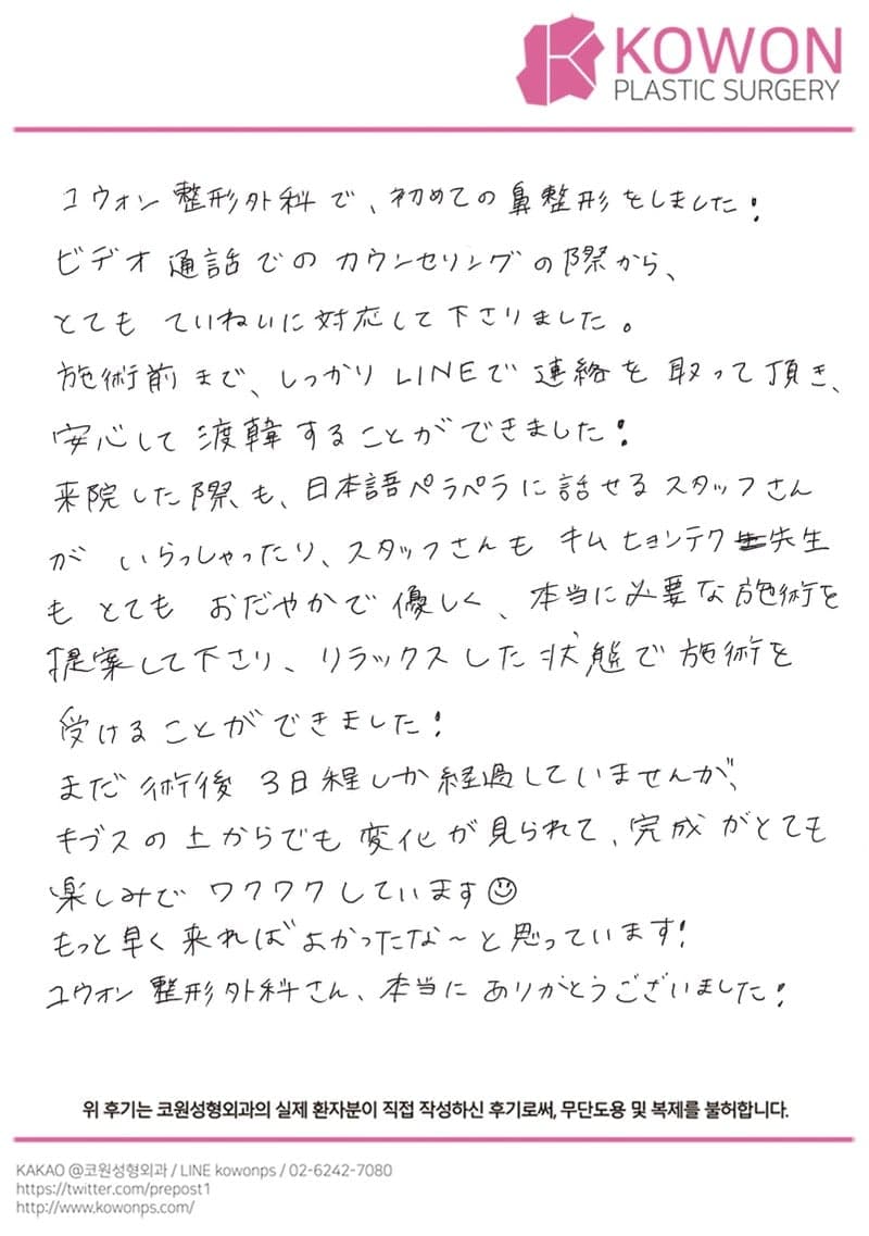 해외 환자 자필후기 — ギブスの上からでも変化がみられてわくわく❕
