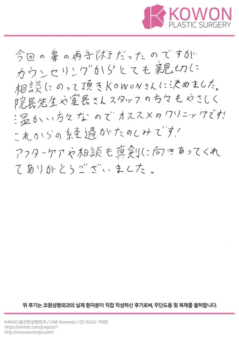 해외 환자 자필후기 — 皆親切でお勧めできるクリニック❕