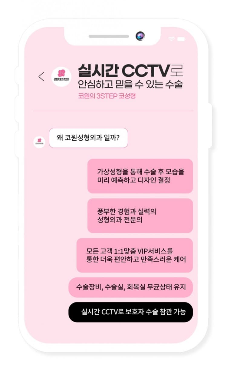 여자코수술로 개선한 콧구멍 짝짝이 교정 사례, 코재수술 고려 포인트 정리 — 코성형 정보 이미지