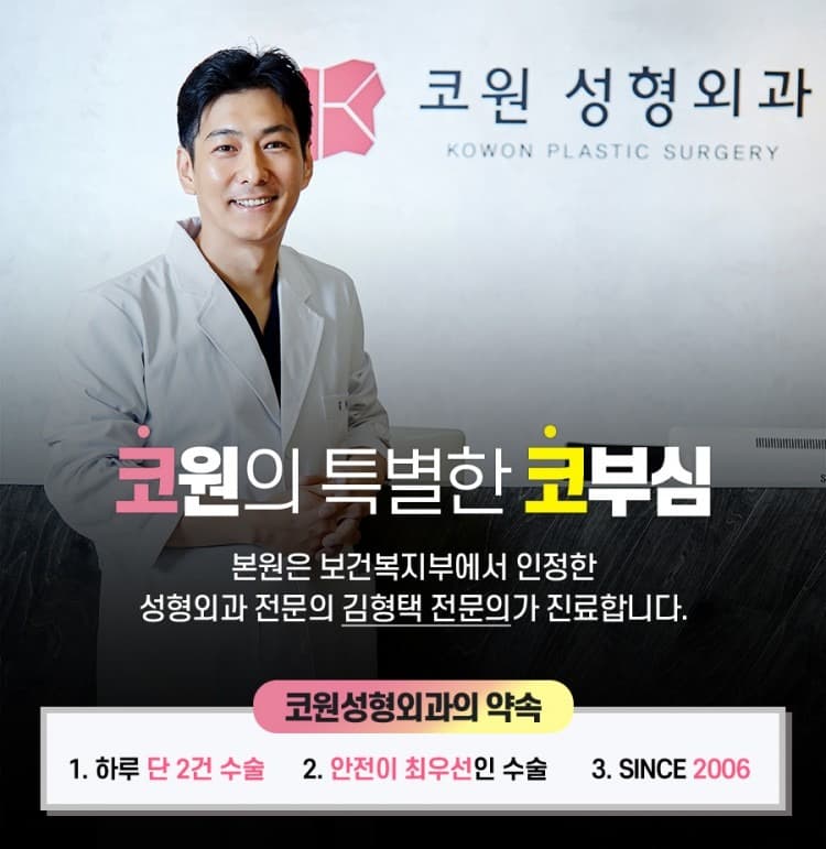 코재수술후기, 남자코수술과 콧볼축소수술을 함께 고려한 변화 — 코성형 정보 이미지
