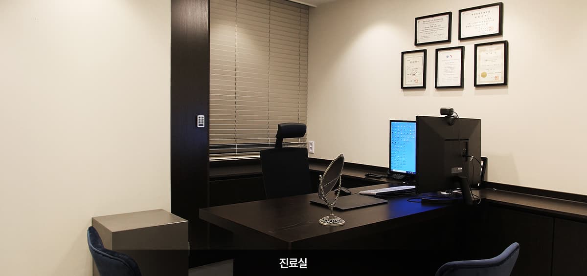 코원성형외과 진료실